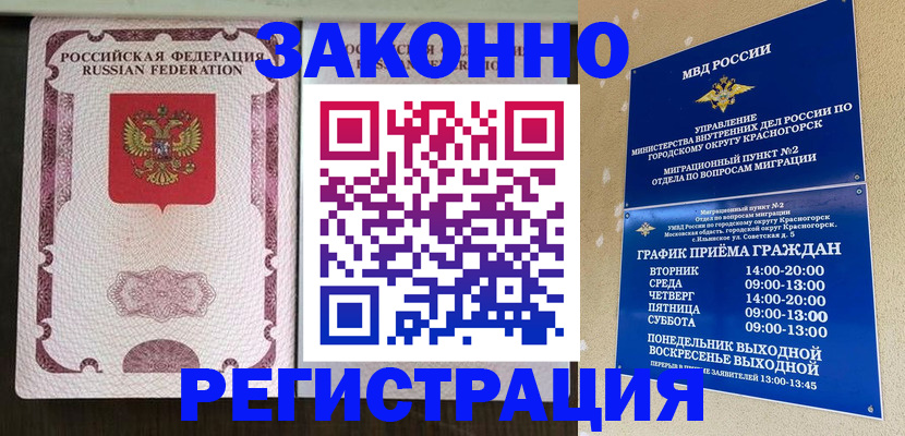 прописка для кредита в Цивильске