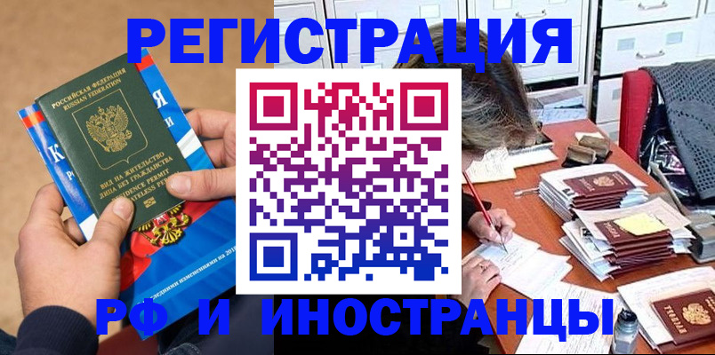 прописка в Цивильске