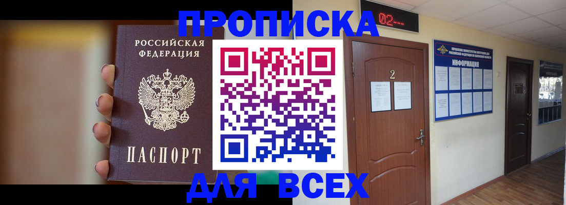 временная регистрация для школы в Цивильске