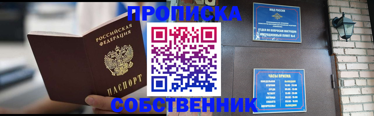 временная регистрация для школы в Цивильске