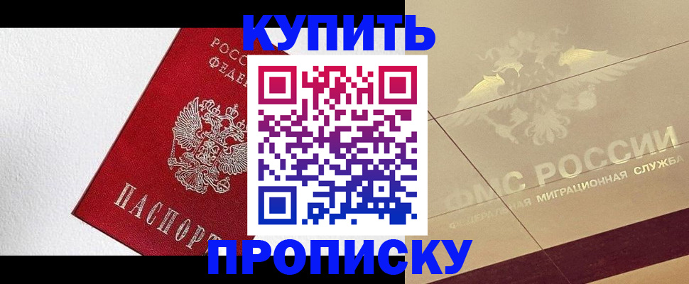 временная регистрация гарантия в Цивильске